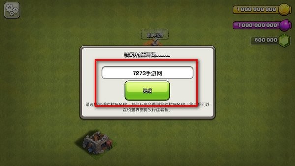 部落冲突无限宝石版本