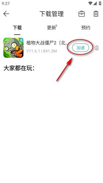 酷酷跑游戏盒子app 酷酷跑下载手机版