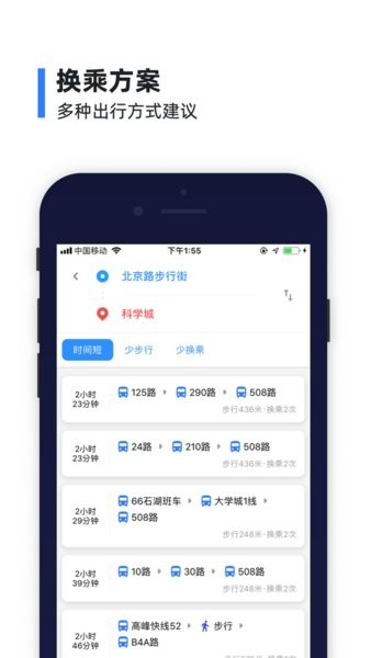 8684公交app下载 8684实时公交免费版下载