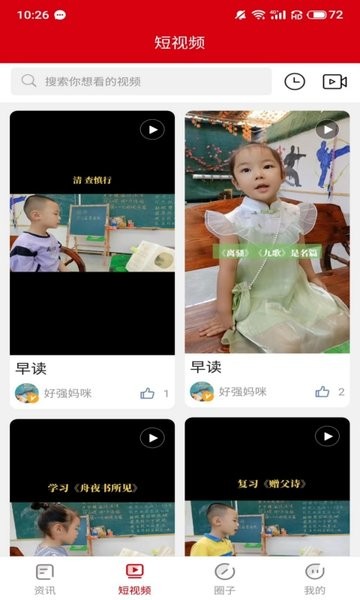 项城云官方版 项城云app