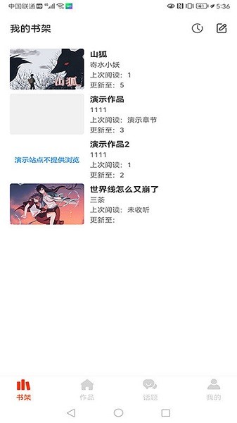 耶漫画app 耶漫画最新版