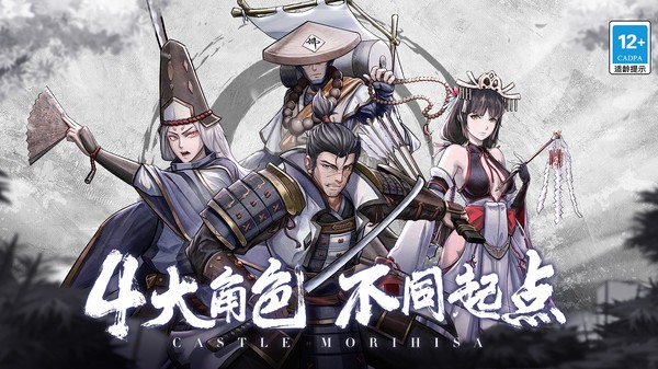 森久城物语手游 森久城物语游戏