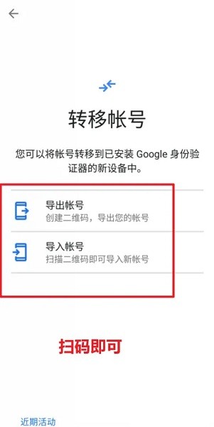 谷歌验证器下载安装 谷歌验证器最新版下载安装