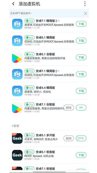 vmso助手app下载
