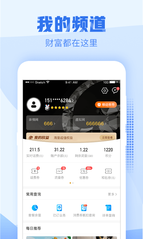 浙江移动手机app下载安装免费