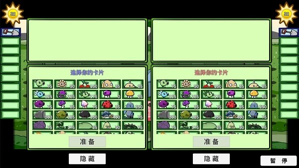 pvzbt双人模式最新版(宅宅萝卜) pvzbt双人模式手机版