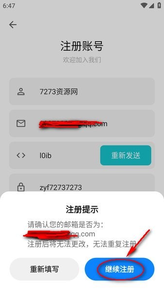 奇妙应用软件