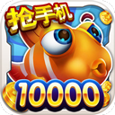 街机达人捕鱼单机版