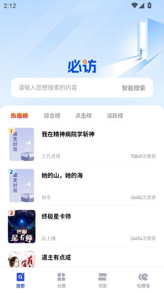 必访小说app免费