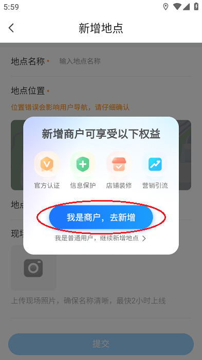 腾讯地图app下载安装 腾讯地图下载安装2025最新版