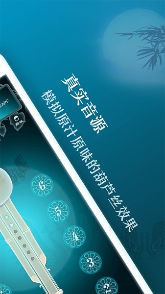 葫芦丝app下载 葫芦丝手机版下载