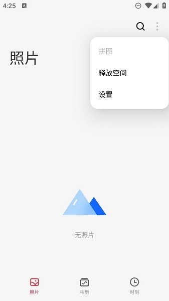 魅族图库插件 魅族图库app