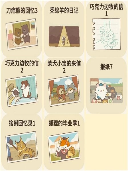 动物餐厅无广告下载 动物餐厅手游