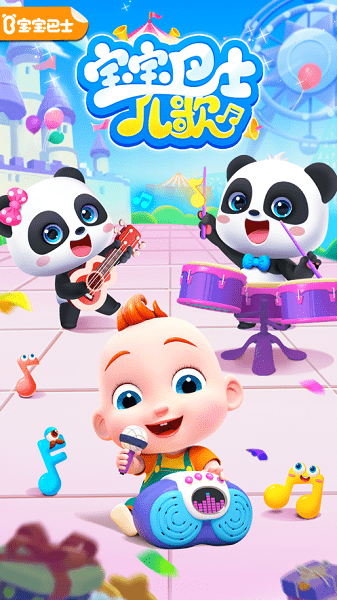 宝宝巴士儿歌 宝宝巴士儿歌最新版