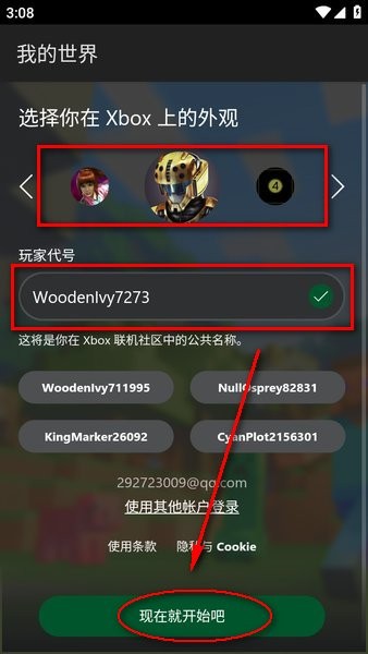 我的世界基岩版 我的世界基岩版