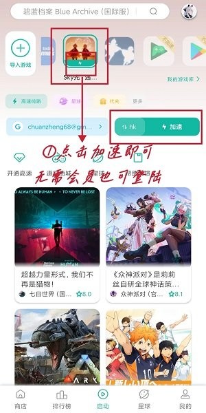 光遇国际服手游下载 sky光遇国际服最新版本
