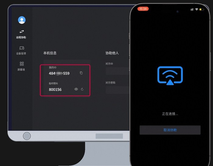连连控 连连控