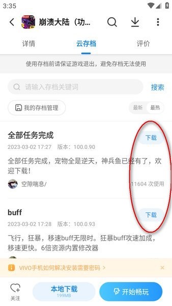 光环助手官方正版手游下载