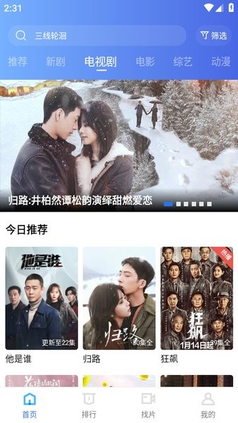 迅龙视频官方正版下载 迅龙视频免费追剧app下载