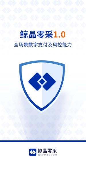 鲸晶零采开发票 鲸晶零采app