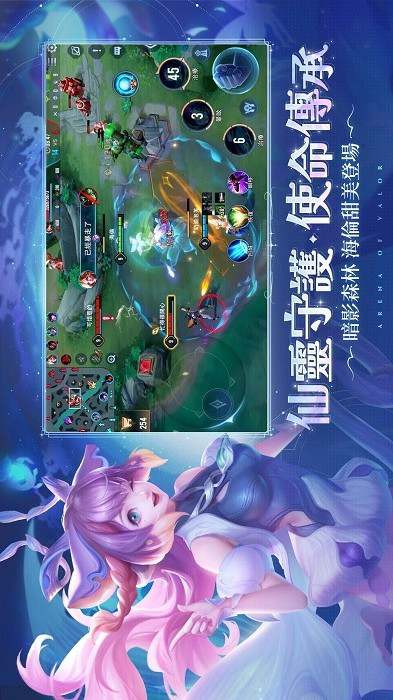 传说对决台服最新版 传说对决台服下载官方正版