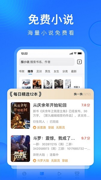 搜狗浏览器app下载 搜狗浏览器手机版下载