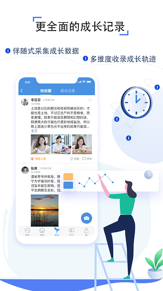 人人通空间中小学智慧教育平台 人人通空间app下载安装学生版