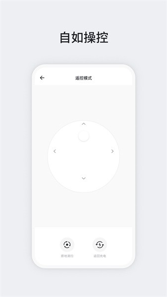 okp okp扫地机器人app