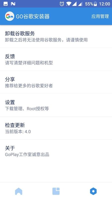 go安装器 go安装器官方下载