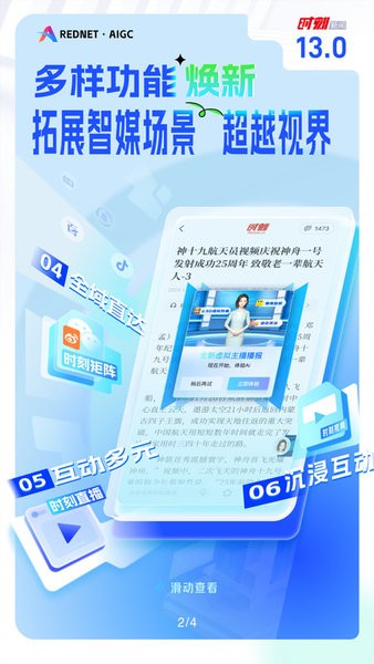 时刻新闻app下载安装 时刻新闻 红网下载