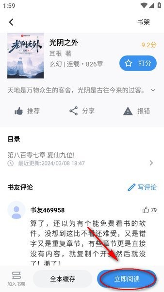 笔趣阁官网app 笔趣阁