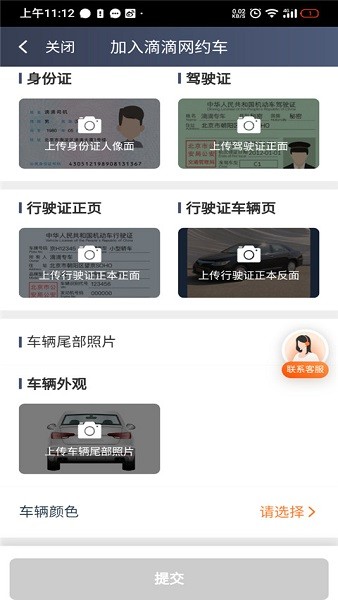 滴滴车主最新版本 滴滴车主下载app