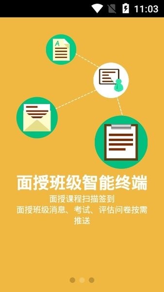 新华E学 新华保险 新华e学app下载