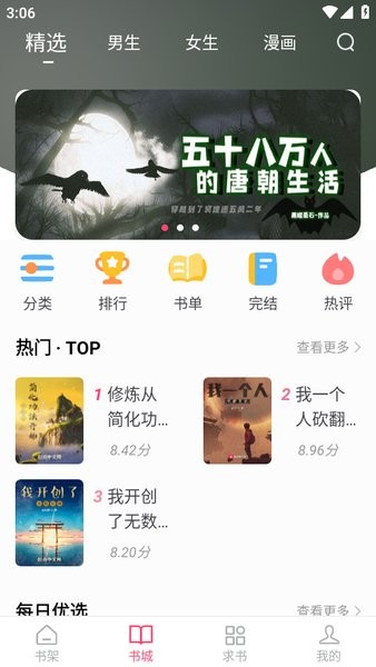 小小追书官方免费下载 小小追书app免费下载