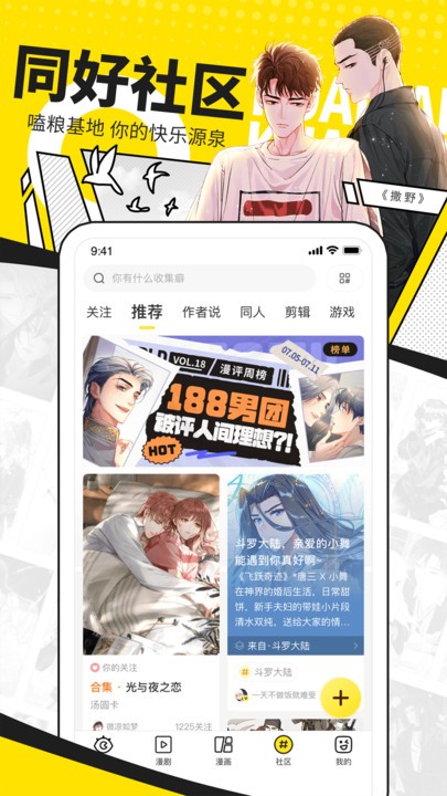 快看漫画 快看漫画官网app下载