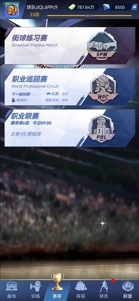 我的球场手游 我的球场游戏