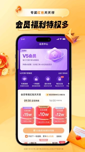 小蚕惠生活app下载 小蚕惠生活