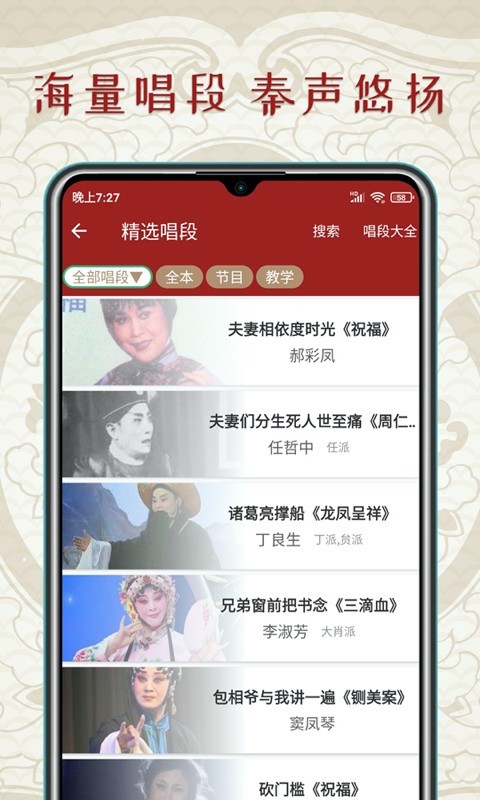 秦腔迷客户端 秦腔迷app
