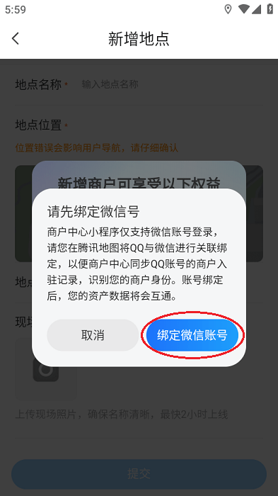 腾讯地图app免费下载安装 腾讯地图导航下载
