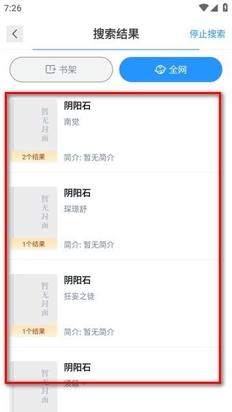 笔趣阁纯净版官方下载 笔趣阁纯净版