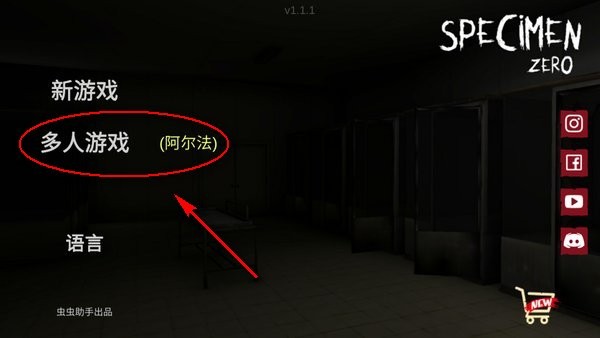 标本零中文版下载 标本零