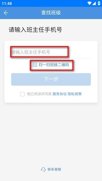 人人通空间app手机版下载 人人通空间安卓版