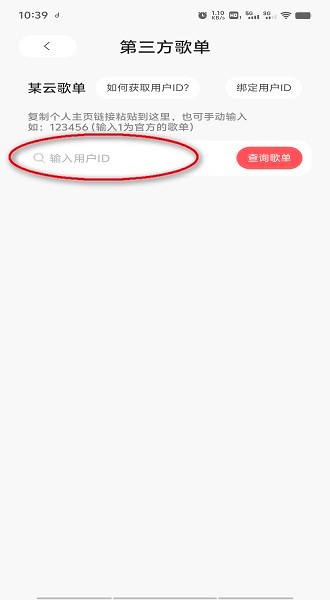 魔音morinx无损音乐播放器 魔音morin官方下载
