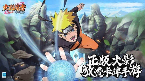 火影忍者木叶高手游戏 火影忍者木叶高手手游