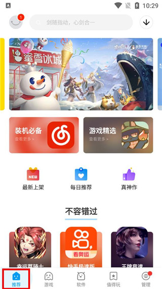 应用汇免费下载安装官方正版