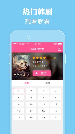韩剧tv下载app 韩剧tv官方下载