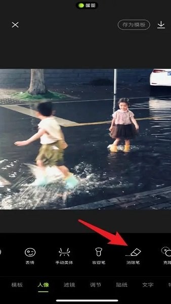 醒图修图app 醒图手机版