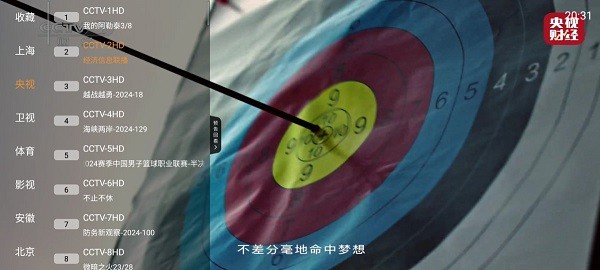 电视大全tv版最新版 电视大全app