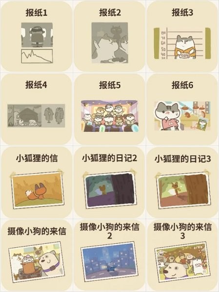 动物餐厅下载安装 动物餐厅