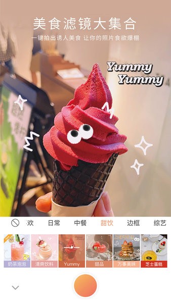 无他相机下载安装 无他相机美颜免费下载最新版